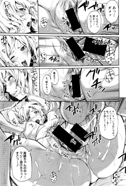 Page 182 of COMIC Shingeki 2016-04