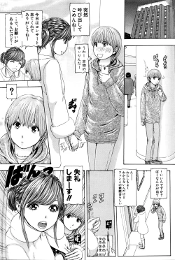 Page 244 of COMIC Shingeki 2016-04