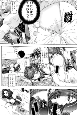 Page 254 of COMIC Shingeki 2016-04