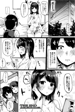 Page 291 of COMIC Shingeki 2016-04