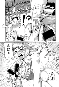 Page 328 of COMIC Shingeki 2016-04