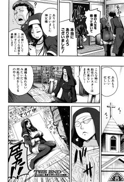 Page 33 of COMIC Shingeki 2016-04