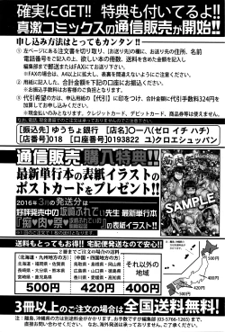 Page 359 of COMIC Shingeki 2016-04