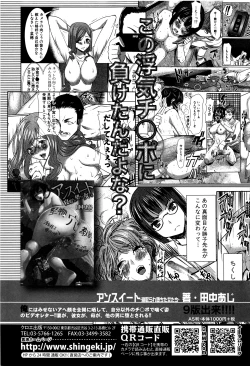 Page 36 of COMIC Shingeki 2016-04