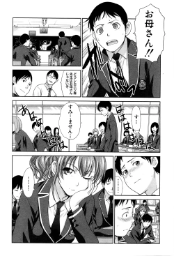 Page 49 of COMIC Shingeki 2016-04