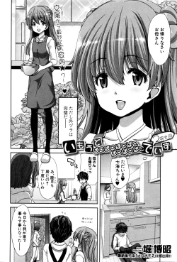 Page 67 of COMIC Shingeki 2016-04