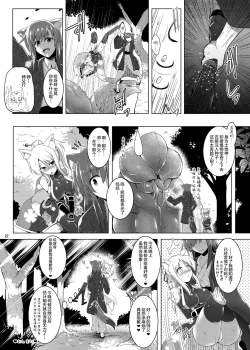 Page 22 of Yukki- Hatsujouki. Dash Upper