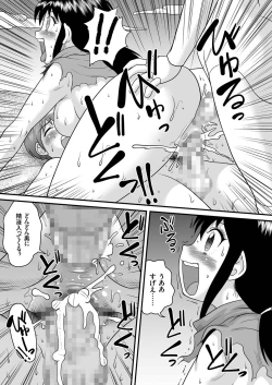 Page 9 of SF Adventure Of YoukoDo Shotachin-Ankos Dream Of Electric Eel?