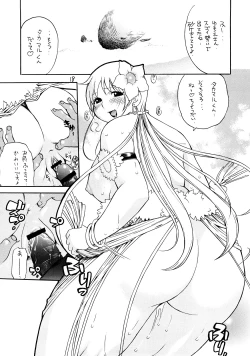 Page 17 of Puni Douraku Soushuuhen 2002-2004