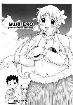 Page 2 of Puni Douraku Soushuuhen 2002-2004