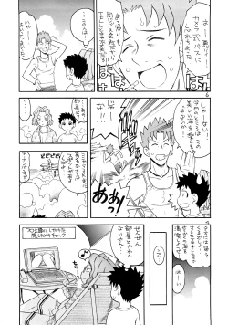 Page 5 of Puni Douraku Soushuuhen 2002-2004