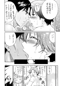 Page 75 of Puni Douraku Soushuuhen 2002-2004