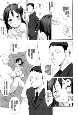 Page 14 of Kirakira