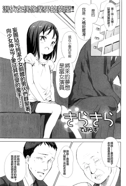 Page 2 of Kirakira