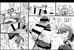 Page 15 of Yuru Hame.