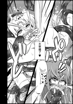 Page 15 of Nikuyokugami Gyoushin