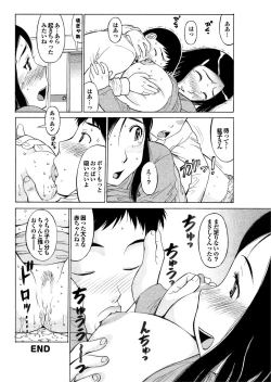 Page 114 of Tonari no Onee-san ga Ikinari Nupu tte!?