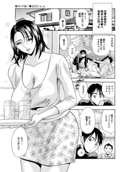 Page 117 of Tonari no Onee-san ga Ikinari Nupu tte!?