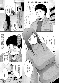 Page 135 of Tonari no Onee-san ga Ikinari Nupu tte!?