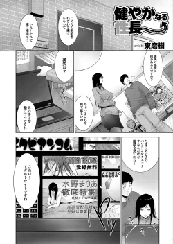 Page 136 of Tonari no Onee-san ga Ikinari Nupu tte!?
