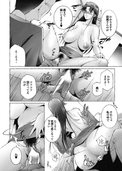 Page 20 of Tonari no Onee-san ga Ikinari Nupu tte!?