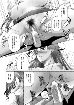 Page 22 of Tonari no Onee-san ga Ikinari Nupu tte!?