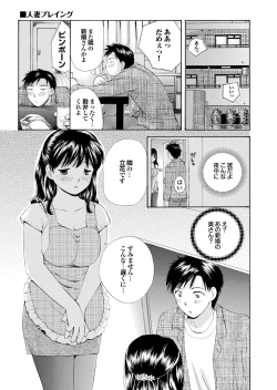 Page 29 of Tonari no Onee-san ga Ikinari Nupu tte!?