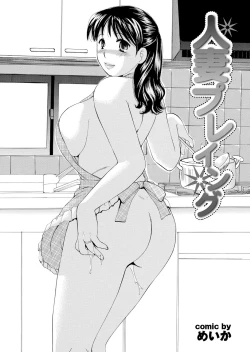 Page 30 of Tonari no Onee-san ga Ikinari Nupu tte!?