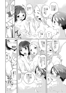 Page 54 of Tonari no Onee-san ga Ikinari Nupu tte!?