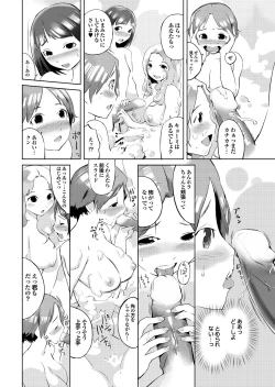Page 58 of Tonari no Onee-san ga Ikinari Nupu tte!?