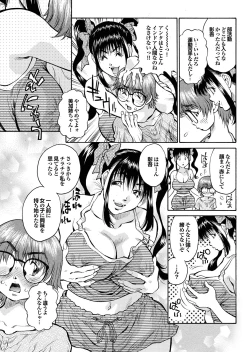 Page 71 of Tonari no Onee-san ga Ikinari Nupu tte!?