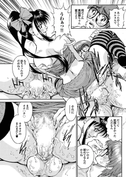 Page 81 of Tonari no Onee-san ga Ikinari Nupu tte!?