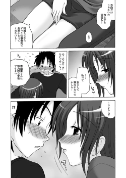 Page 93 of Tonari no Onee-san ga Ikinari Nupu tte!?