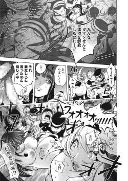 Page 165 of COMIC JSCK Vol.4