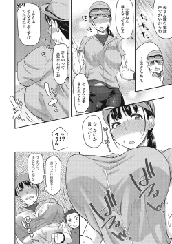 Page 174 of COMIC JSCK Vol.4