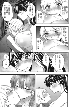 Page 195 of COMIC JSCK Vol.4