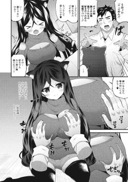 Page 212 of COMIC JSCK Vol.4