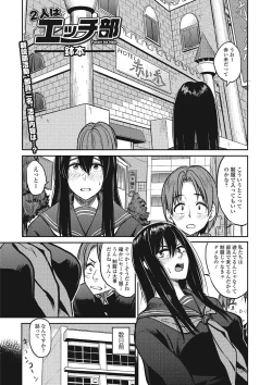 Page 69 of COMIC JSCK Vol.4