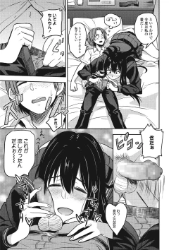 Page 77 of COMIC JSCK Vol.4