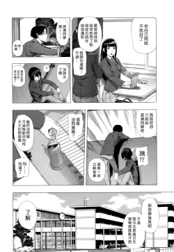 Page 4 of Gomenne ! Yamada-kun