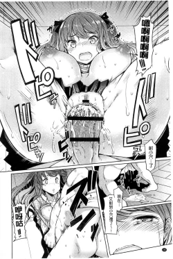 Page 185 of Imouto Kansatsu Nikki - The Record of Sex with My Sister