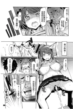 Page 186 of Imouto Kansatsu Nikki - The Record of Sex with My Sister