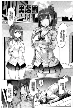 Page 68 of Imouto Kansatsu Nikki - The Record of Sex with My Sister