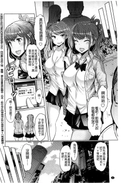 Page 69 of Imouto Kansatsu Nikki - The Record of Sex with My Sister