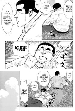 Page 223 of Hanayuke!