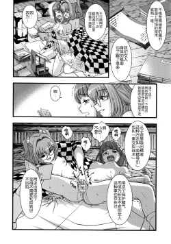 Page 15 of Touhou Suzunaan Hinoenma Hiroku - Kyuusei Douin Hen