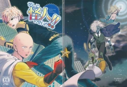 Page 1 of Zenbu tanin no seida… ! !