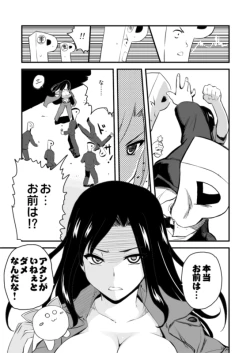 Page 4 of Neko Takumi