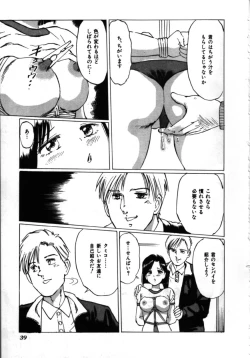 Page 40 of MORBID PARTY