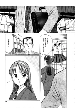 Page 70 of MORBID PARTY